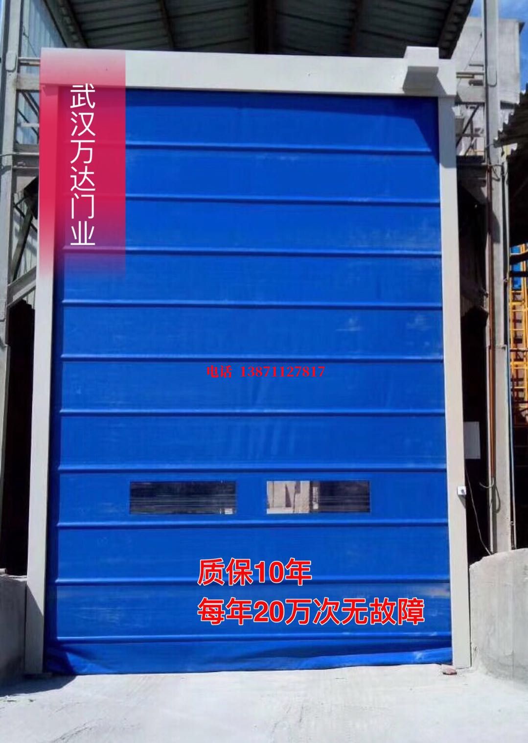 高平防爆卷帘门_COPY